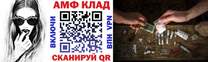 АМФ 98% Бирск