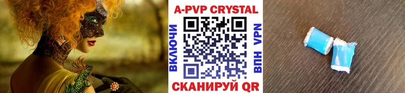 A PVP крисы CK  сколько стоит  Бирск 