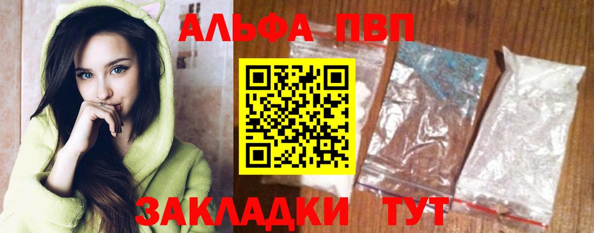 A-PVP VHQ  А ПВП крисы CK  Бирск  Вход с VPN  Alpha-PVP крисы CK 