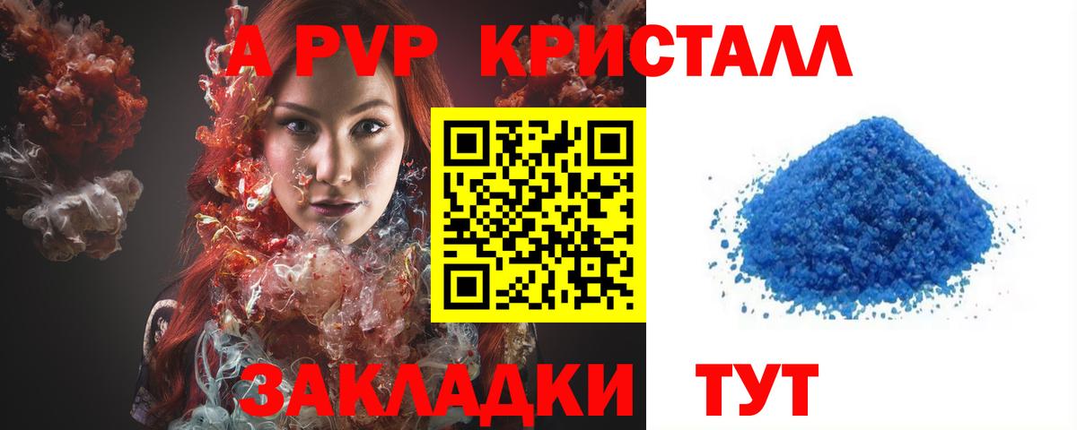A-PVP мука Бирск