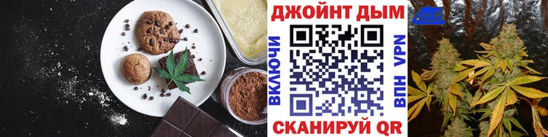 Еда ТГК конопля  kraken вход  Бирск 