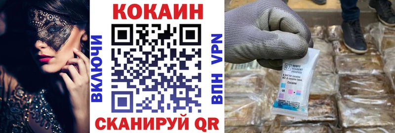 гидра зеркало  купить наркоту  Бирск  Кокаин 97% 