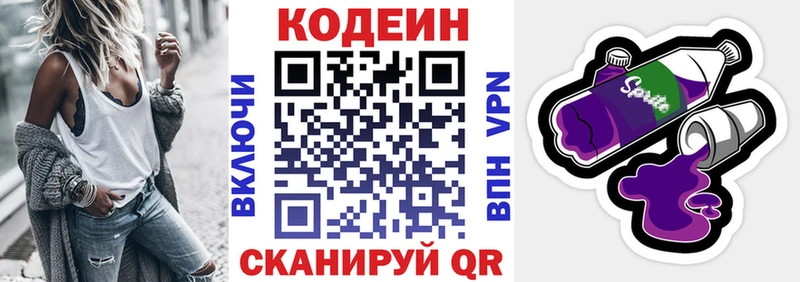 Codein напиток Lean (лин)  купить наркоту  Бирск 
