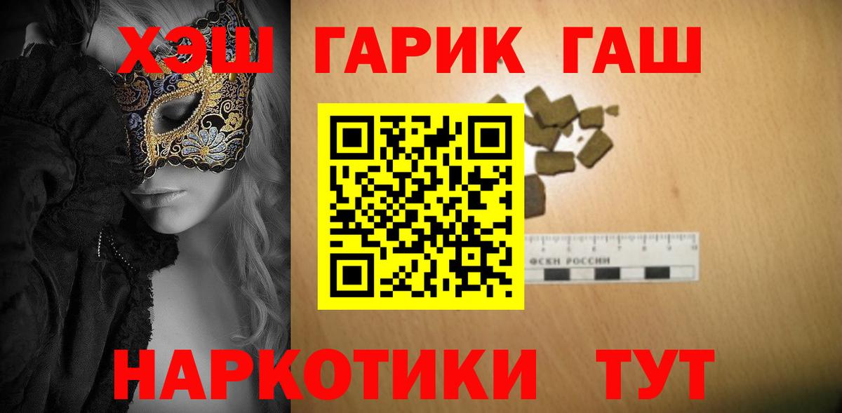 ГАШИШ убойный Бирск