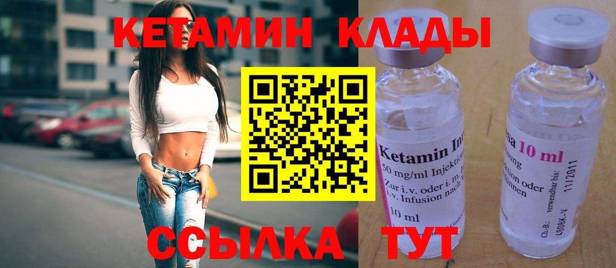 Кетамин ketamine  гидра ТОР  Кетамин VHQ  Бирск  Вход с VPN 