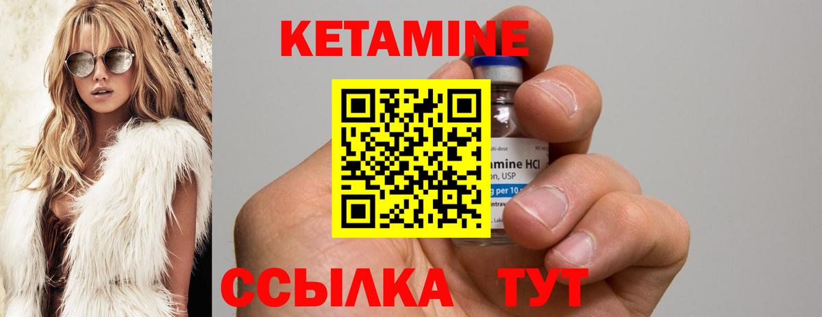 Кетамин VHQ Бирск