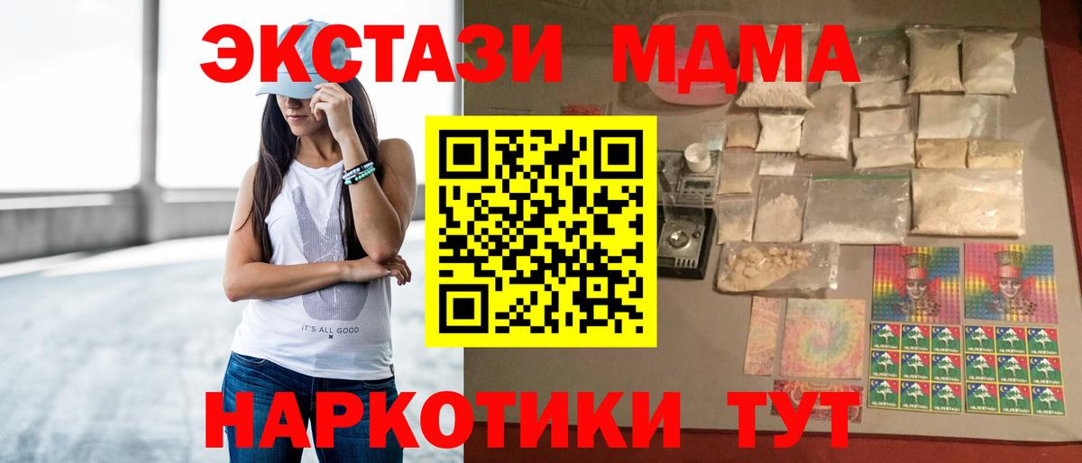 МДМА Molly Бирск