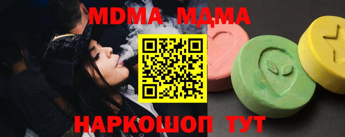 Бирск  MDMA Molly  МДМА кристаллы  Вход с VPN 