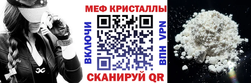 ссылка на мегу зеркало  Бирск  Мефедрон mephedrone 