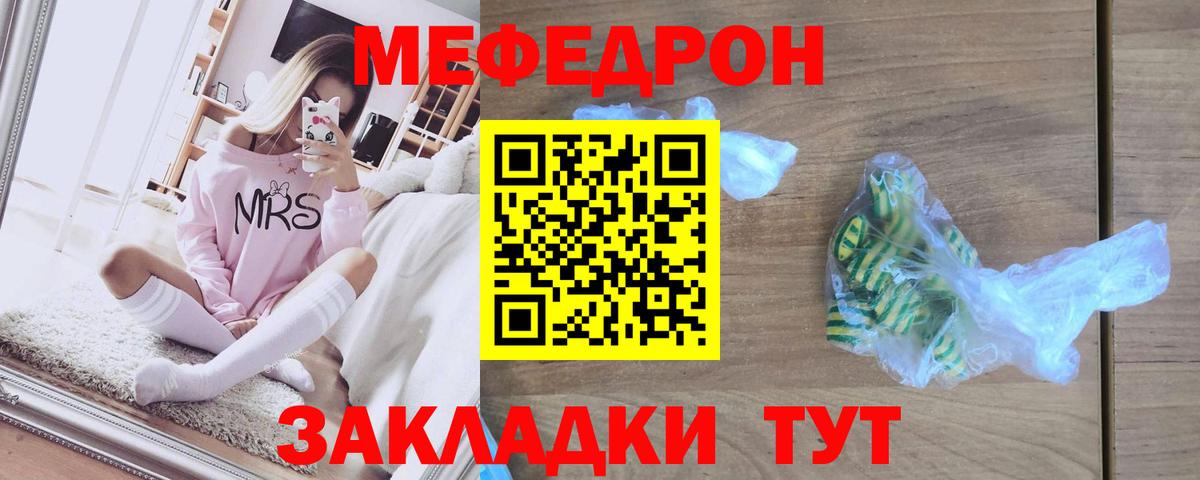 МЯУ-МЯУ VHQ  Вход с VPN  МЯУ-МЯУ  Бирск  МЕФ VHQ 