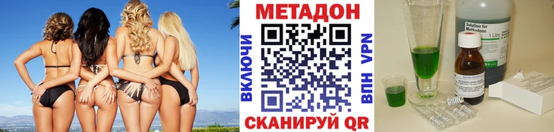 цены наркотик  kraken маркетплейс  МЕТАДОН белоснежный  Бирск 