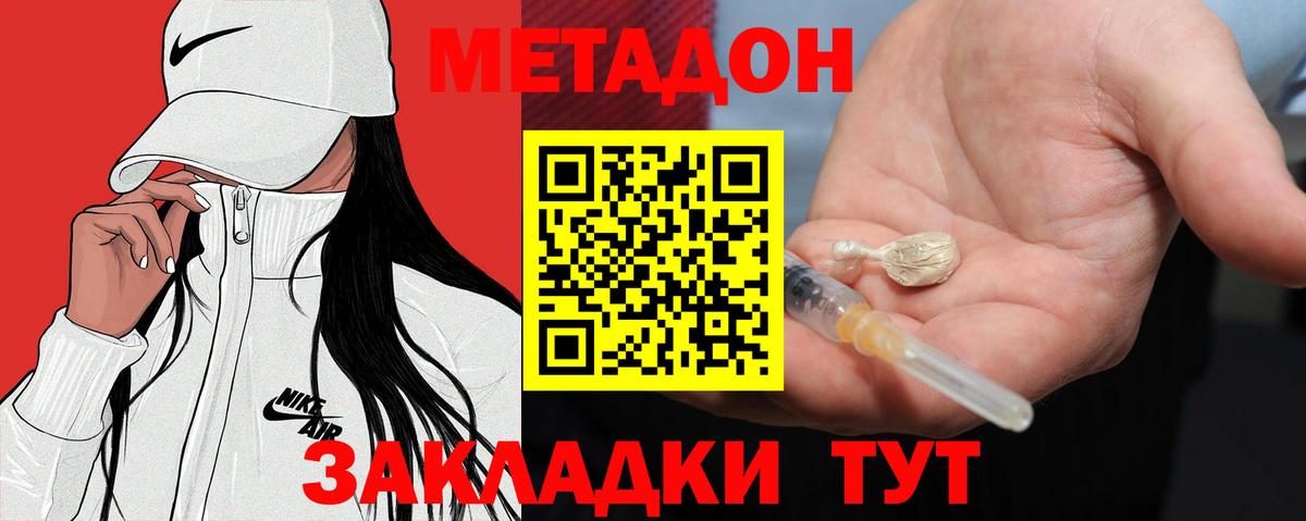 Бирск  МЕТАДОН мёд  Вход с VPN  МЕТАДОН methadone 