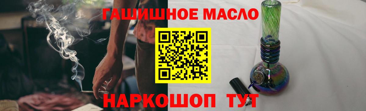 ТГК вейп Бирск