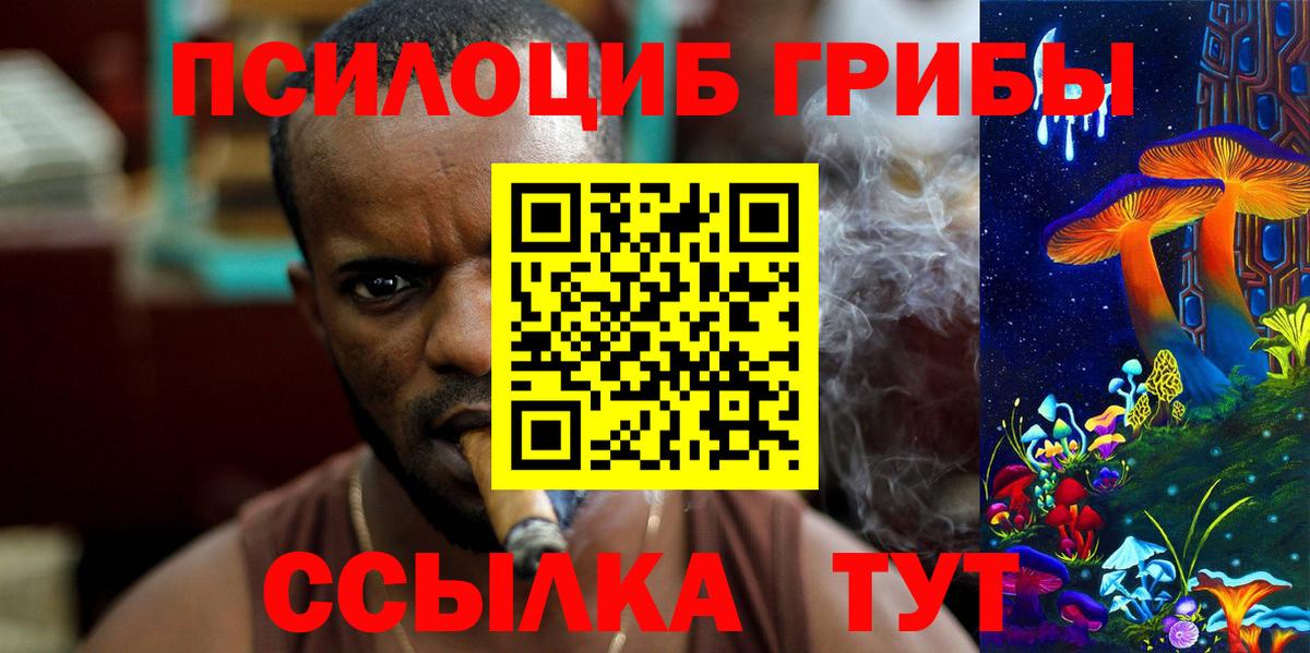 Галлюциногенные грибы прущие грибы Бирск